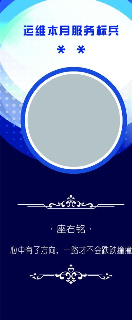 人物易拉宝图片