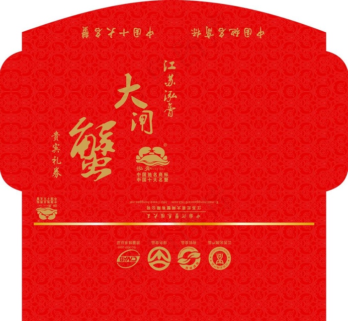 大闸蟹卡套图片