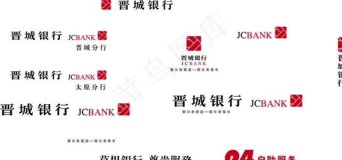 晋城银行logo标准图片ai矢量模版下载