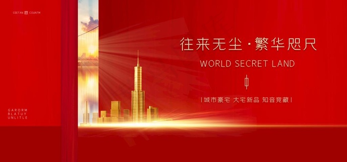 地产图片(7087X3543(DPI:150))psd模版下载