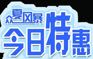 仲夏风暴吊牌图片