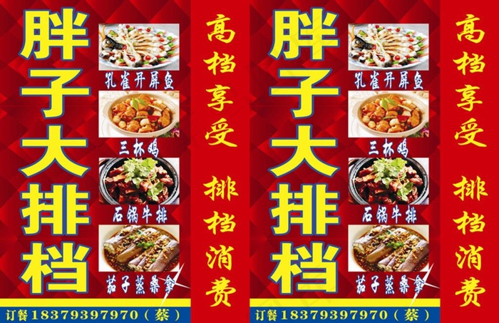 饭店灯箱 排档灯箱饭店门头图片cdr矢量模版下载