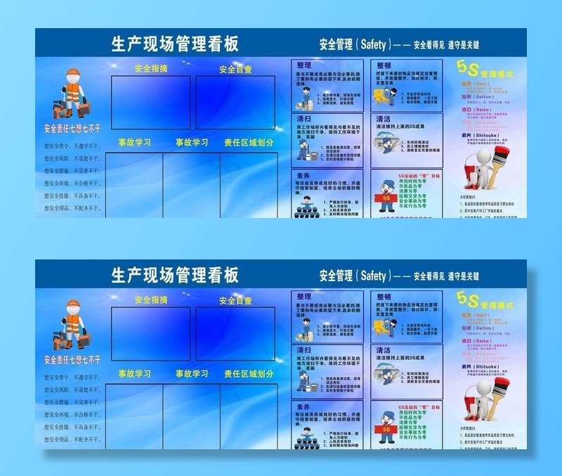 安全看板图片cdr矢量模版下载