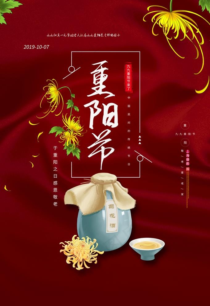 重阳节图片