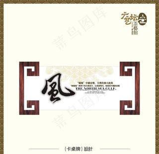 六艺坛桌牌图片