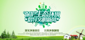 垃圾分类展板图片