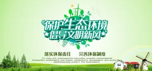 垃圾分类展板图片