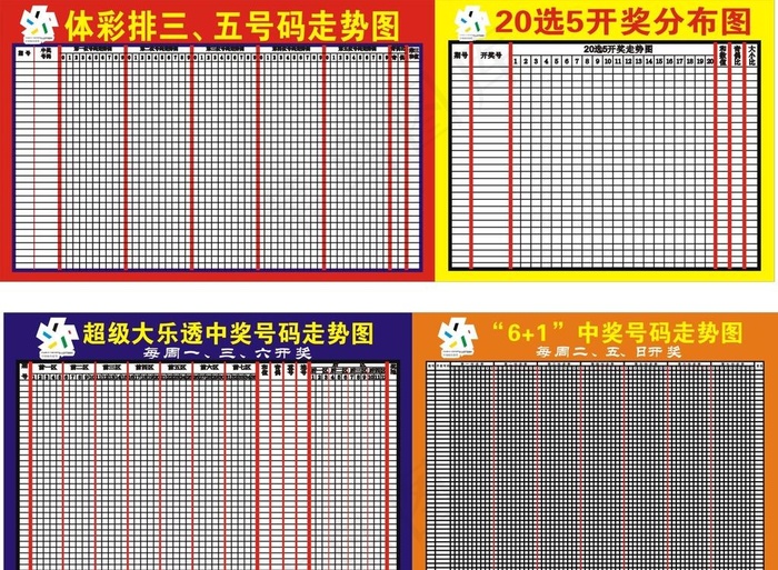 体彩走势图图片cdr矢量模版下载