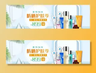 化妆品banner图片