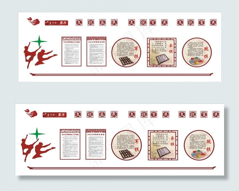 文化墙  娱乐  棋 舞图片cdr矢量模版下载
