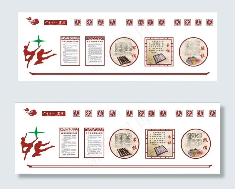 文化墙  娱乐  棋 舞图片cdr矢量模版下载