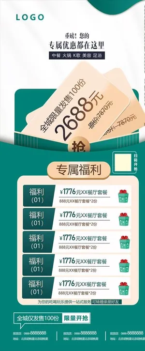 充值展架  易拉宝图片