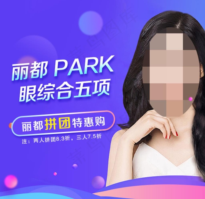 双眼皮综合五项商品图图片