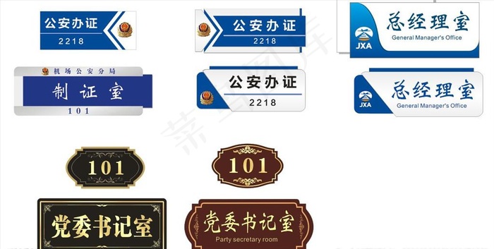 门牌图片cdr矢量模版下载