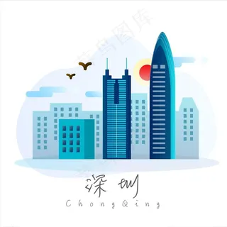 深圳插画图片 深圳插画图片