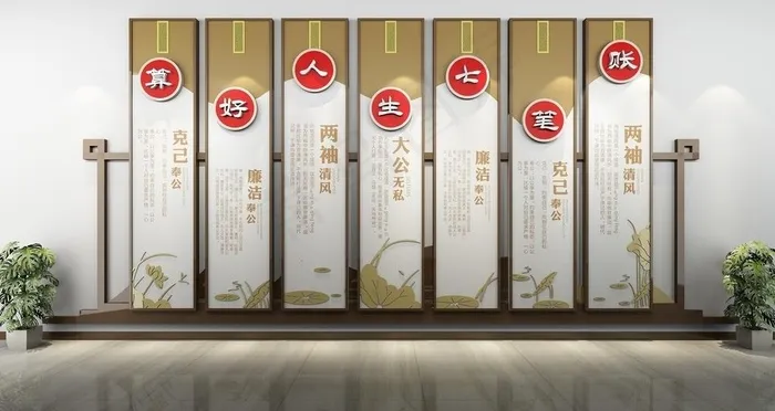 廉政文化墙图片cdr矢量模版下载