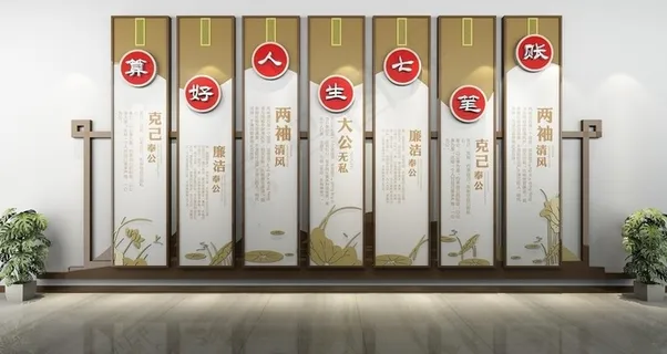 廉政文化墙图片 廉政文化墙图片