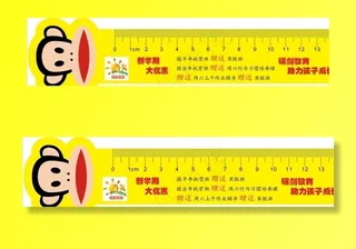 宣传尺子图片