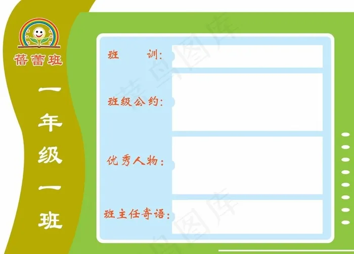异形展板图片psd模版下载