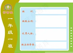 异形展板图片