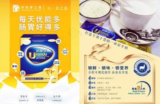 优能多宣传广告单页图片