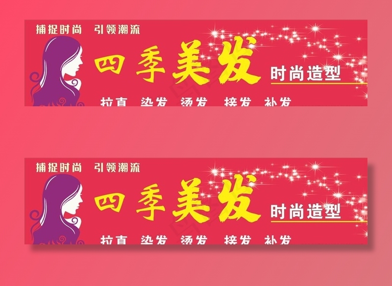 理发店招牌图片