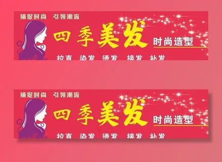 理发店招牌图片