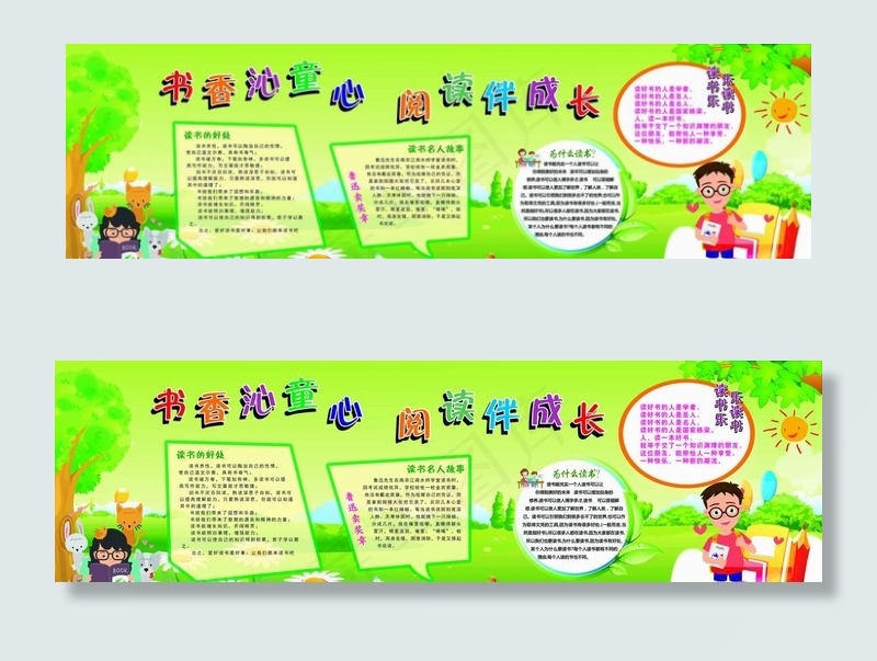 学习园地图片cdr矢量模版下载