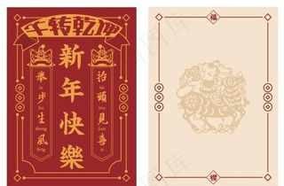 牛年贺卡图片