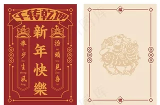 牛年贺卡图片