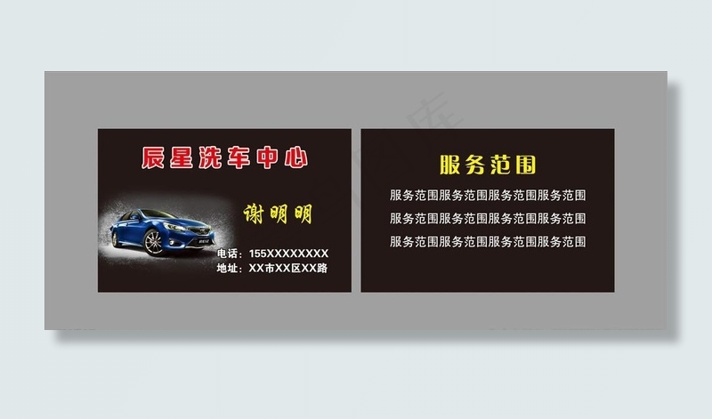 高档黑色名片图片psd模版下载