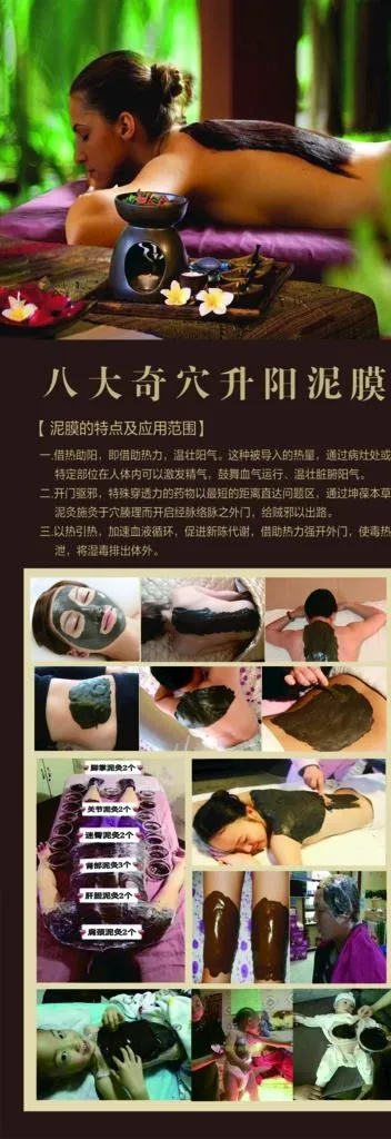 泥膜图片(2835X7559(DPI:120))psd模版下载