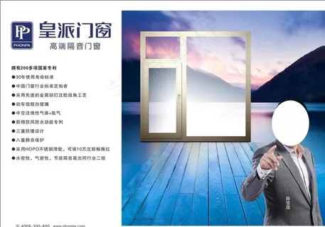 皇派门窗  净化系统  环保图片