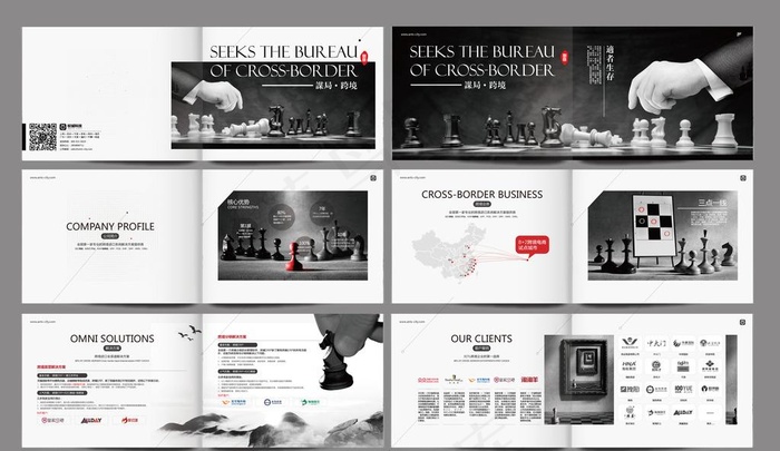 企业宣传册 公司介绍宣传册图片