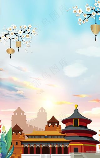 北京旅游背景图片