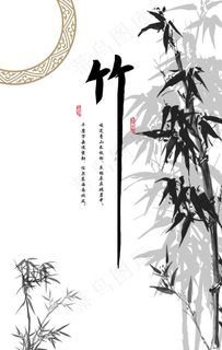 竹图片