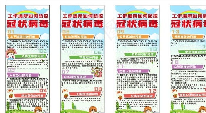 防疫x展架图片(210X297)cdr矢量模版下载
