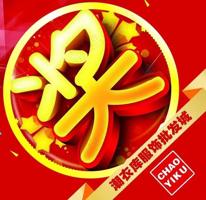 奖标签图片psd模版下载