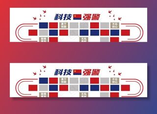 警营文化照片墙图片