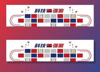 警营文化照片墙图片