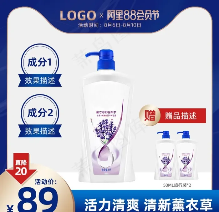 主图模板 淘宝主图 天猫主图图片psd模版下载