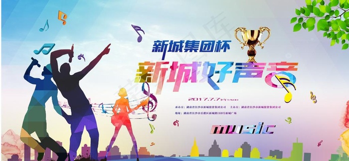 好声音图片(600X900)cdr矢量模版下载