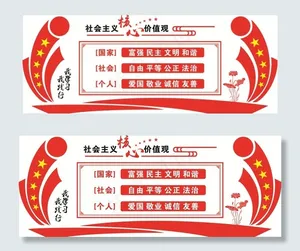 党建文化墙图片