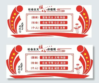 党建文化墙图片