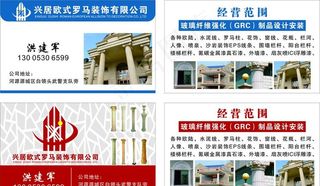 建筑名片图片