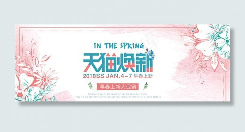 电商促销banner图片