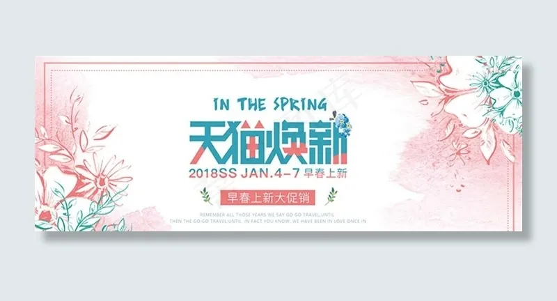 电商促销banner图片psd模版下载
