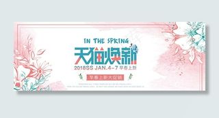 电商促销banner图片