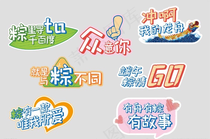 端午手持牌图片ai矢量模版下载