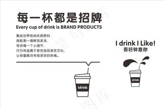 吾饮良品门贴图片